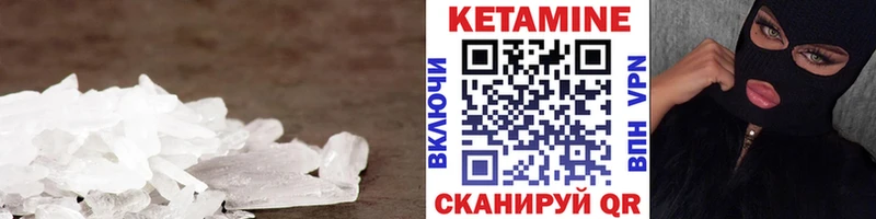 мега как войти  Чишмы  сайты даркнета наркотические препараты  Кетамин VHQ 