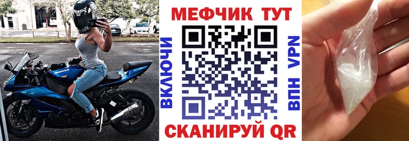 даркнет формула  Чишмы  МЕФ 4 MMC 