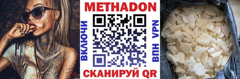 МЕТАДОН VHQ  Чишмы 