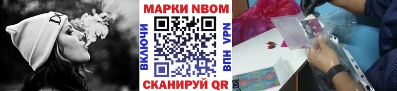 Марки NBOMe 1,8мг  кракен   Чишмы 